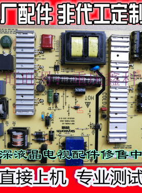 原装创维49 39E360E 361W电源板168P 5800-P5L017-0030 00 P49EWL