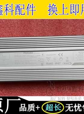 PH1L1PS 崧盛320W SS-320VP-428D路灯户外防水LED驱动电源