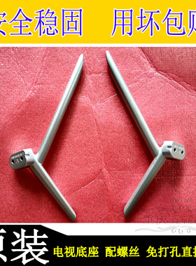 原装创维40 43K6S K5C E392G  E382W E3500 K5D桌面铝合金底座架