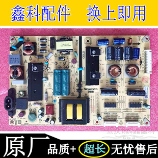 创维43Q7 5800 50G2A电视电源板168P 0000 L5K014 原装