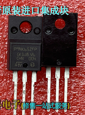 全新原装P9NK65ZFP 封装TO220F 9A 650V 场效应管MOS三极管
