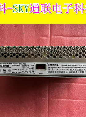原装明纬电梯开关电源 D-120B 输入100-240VAC 输出5V-6A 24V-4A