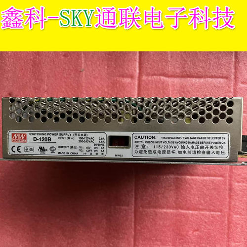 原装明纬电梯开关电源 D-120B 输入100-240VAC 输出5V-6A 24V-4A