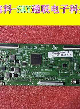原厂升级华星白标ST6451D02-G 2K HZ-MP36-CUE双60PIN 直插逻辑板