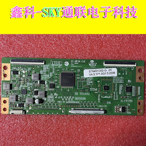 原厂升级华星白标ST6451D02-G 2K HZ-MP36-CUE双60PIN 直插逻辑板