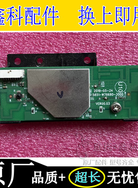 原装创维液晶无线网络 无线WIFI 无线网卡模块 5851-W76680-3000