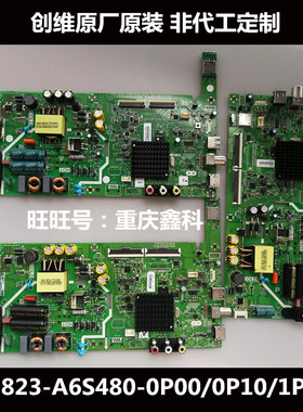 原装创维43E2A PPTV43S500F主板5800 5823-A6S480-0P00/1P00/0P10