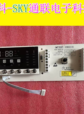 创维滚筒洗衣机触摸显示主控板200025-02-01 N032402-000125-003