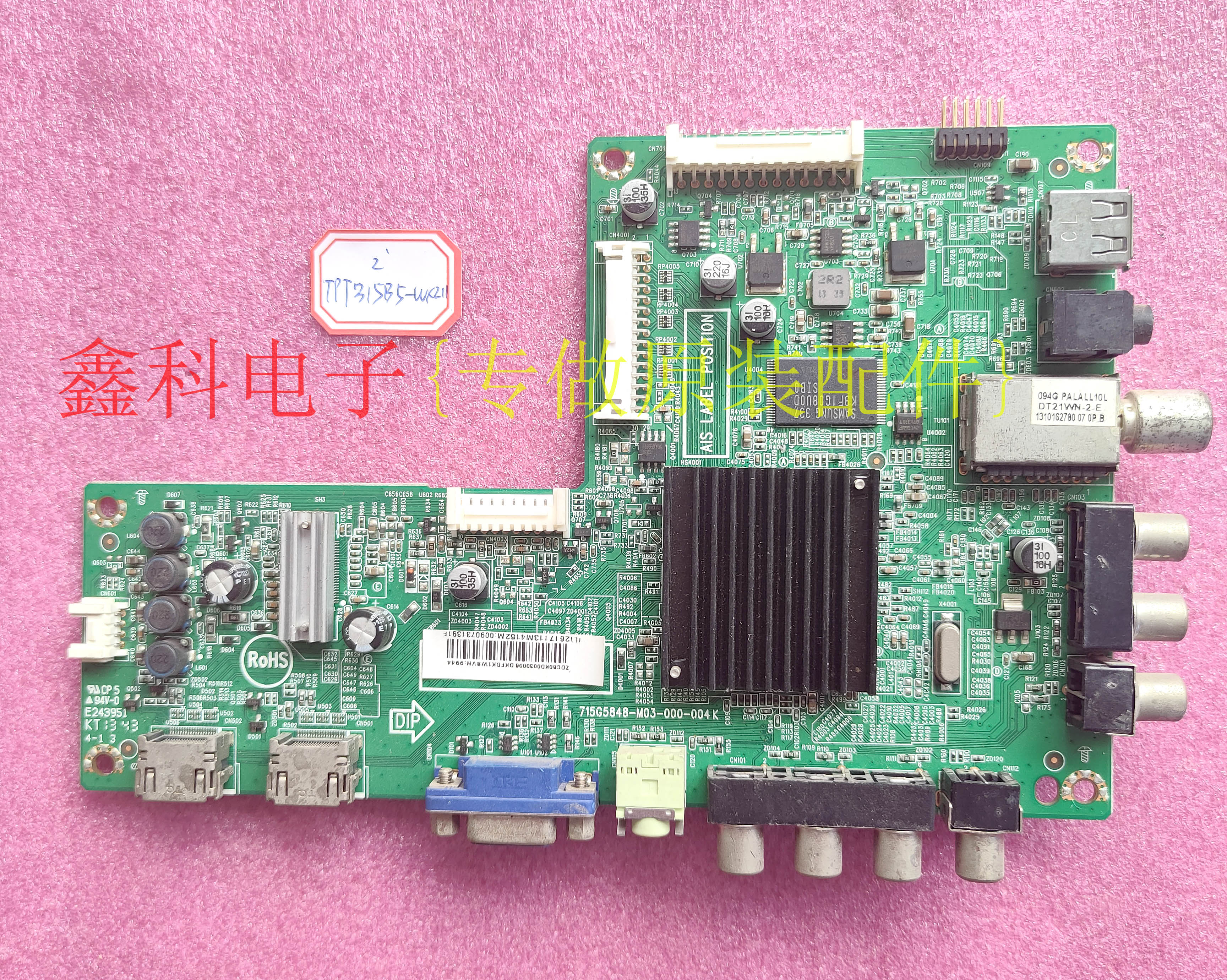 海尔LE32G3000主板715G5848