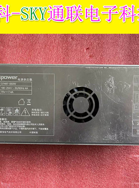 GOSPOWER高斯宝电气充电电源供电器 G1497-550W OUTDC 75V-7.4A
