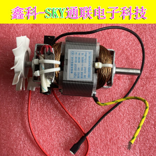 全新原装单相串激电动机LDS542509 功率110W绞肉机破壁料理机电机