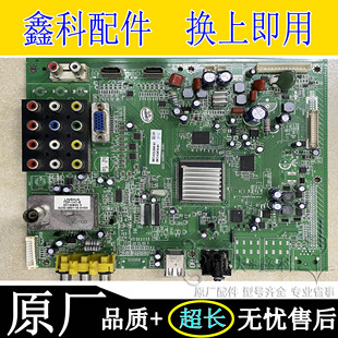 A8M680 原装 2010配屏注意接口 47L03RM电视主板5800 创维32