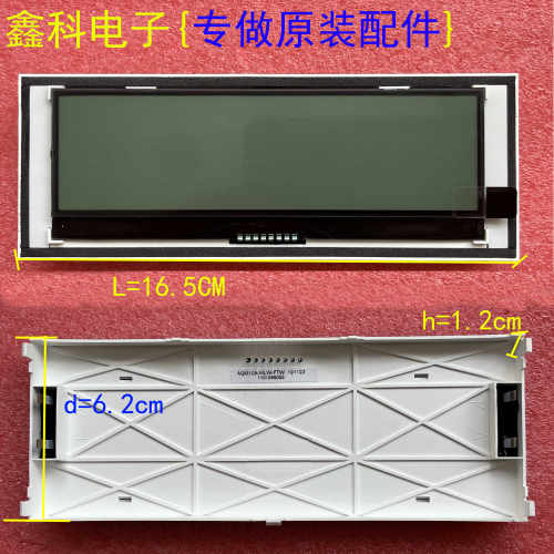 海信COG段码模组显示屏