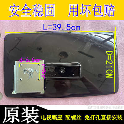 37E29全新原装液晶电视底座架