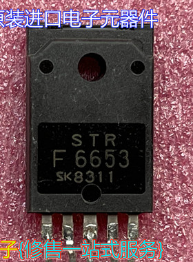 全新原装进口集成块STRF6653 STR-F6653 电源模块 电源IC