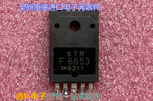 STRF6653STR-F6653电源模块