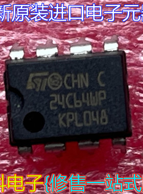 全新原装进口24C64 AT24C64 24C64WP 原装存储芯片 直插DI8