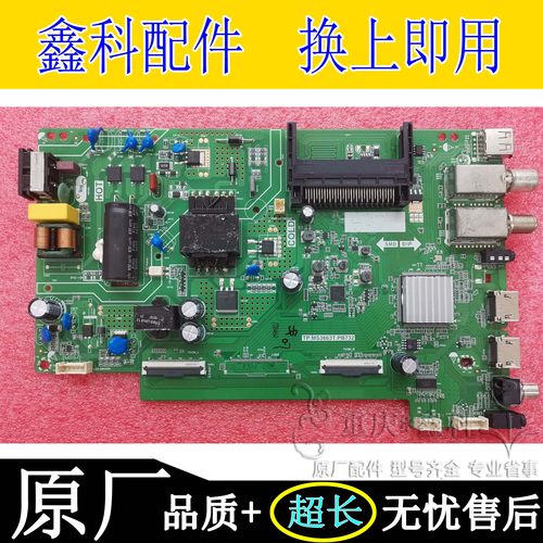液晶电TP.MS3663T.PB732