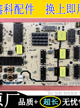 创维液晶电视原装电源高压一体板 N012402-000492-003 P8T60L