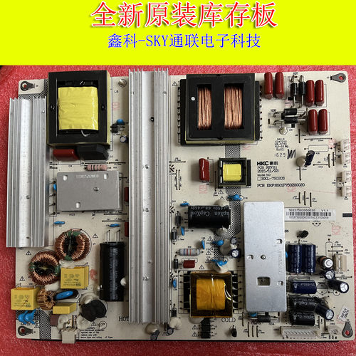全新原装海尔LS75A31电视电源板HKL-750203 ERP:6501P750200020