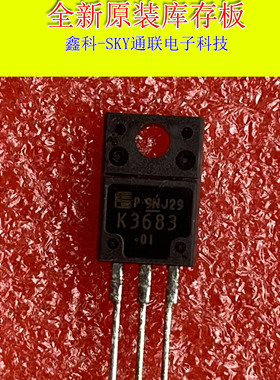 全新原装进口三极管K3683 2SK3683 TO-220F MOS场效应管 500V 19A