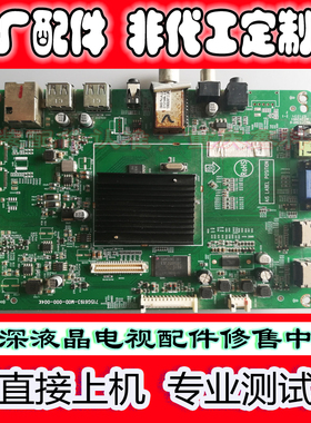 AOC冠捷LE50D5530/80 T5042ID主板715g6193-M0D-000-004K各种屏