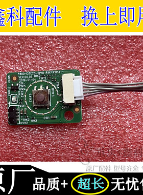 创维50V40 55M2 55/65A3 按键遥控接收板5800-I32E20-0P20 0P10