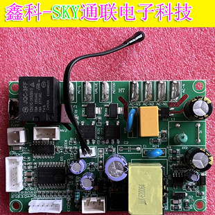 全新原装惠康星星沃拓莱惠商用制冰机电源主控板 HT-HZB-12B-PM