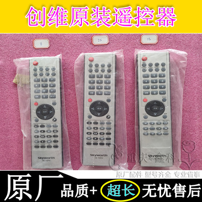 适用于创维电视机遥控PDYK-