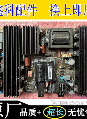 原装夏新LC-32E51 LC-37E51同方LC-37B19电源板MLT070AX MLT070A