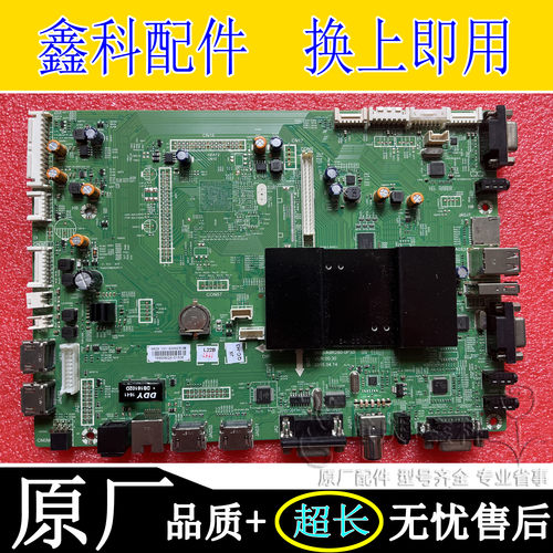 一体机主板5800-A9R280-0P30/20