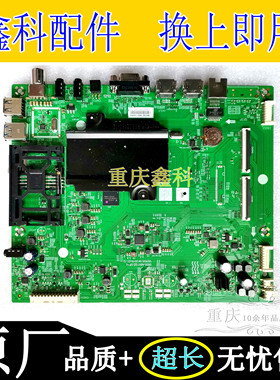 原装创维43E388G液晶主板5800-A8H12Z-0P00配屏RDL430WY(LG0-100)