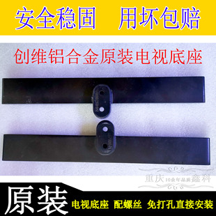 创维65/75G71 G51 G671 G871电视原装桌面支撑铝合金架子通用底座