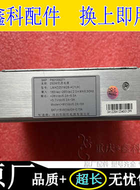 全新原装联明开关电源LMAD205M28-4C1 PS01000271 LMAD205M28-3C1
