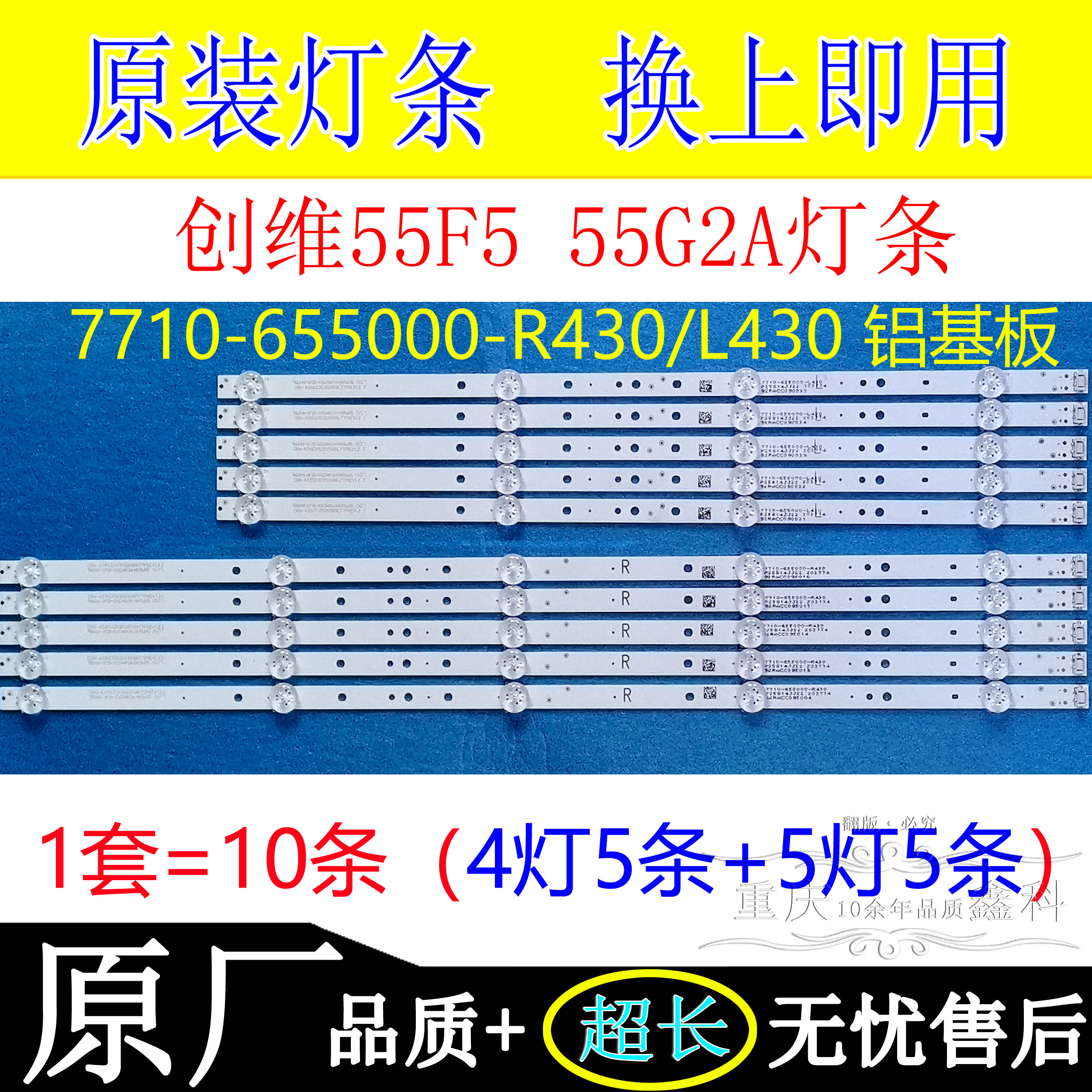 7710-655000-L4307710-655000-R430