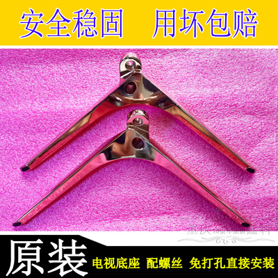 原装5565G6058G60创维底座