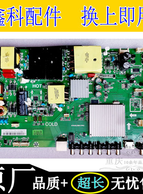 原装创维50/55/58K5C/A/K5D/KX2/V20/ E33A/M7S主板ST638JSM-CP5C