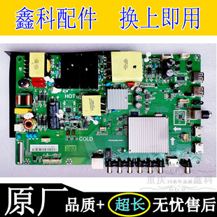 原装创维50/55/58K5C/A/K5D/KX2/V20/ E33A/M7S主板ST638JSM-CP5C