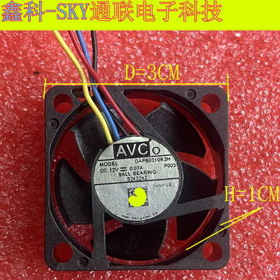 原装台湾AVC DAPB0310R2H DC12V-0.07A 3*1CM PWM4线风扇