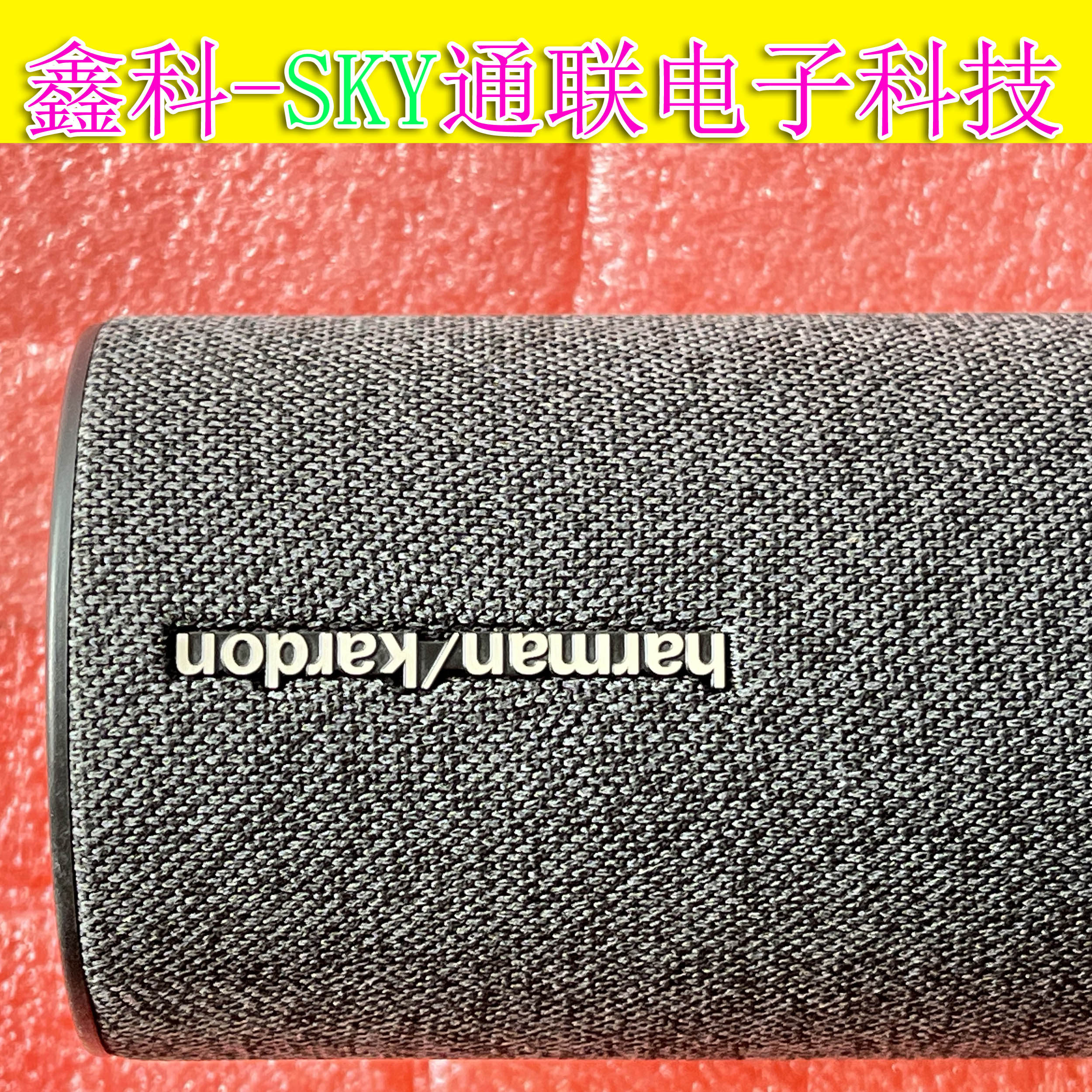 全新原装TCL55C7 65C7哈曼卡顿harman/kardon电视回音壁音箱条