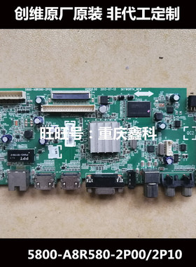原装创维42E380S主板5800-A8R580-2P10配屏SK42M31B