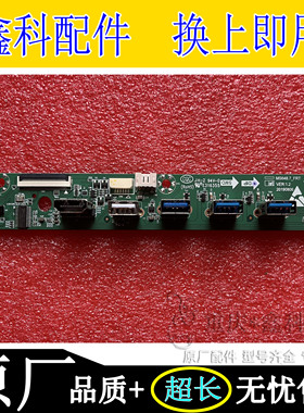 创维55/65E72RD-D教学机USB HDMI前置接收板MS648.7_FRT VER:1.2