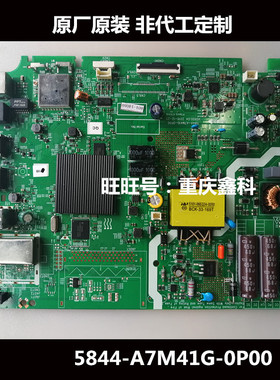 原装松下主板电源三合一板5844-A7M41G-0P00 VER00.04