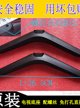 适用于小米电视ES75 E70S A75 L75MA-XT/AP底座桌面支架脚架