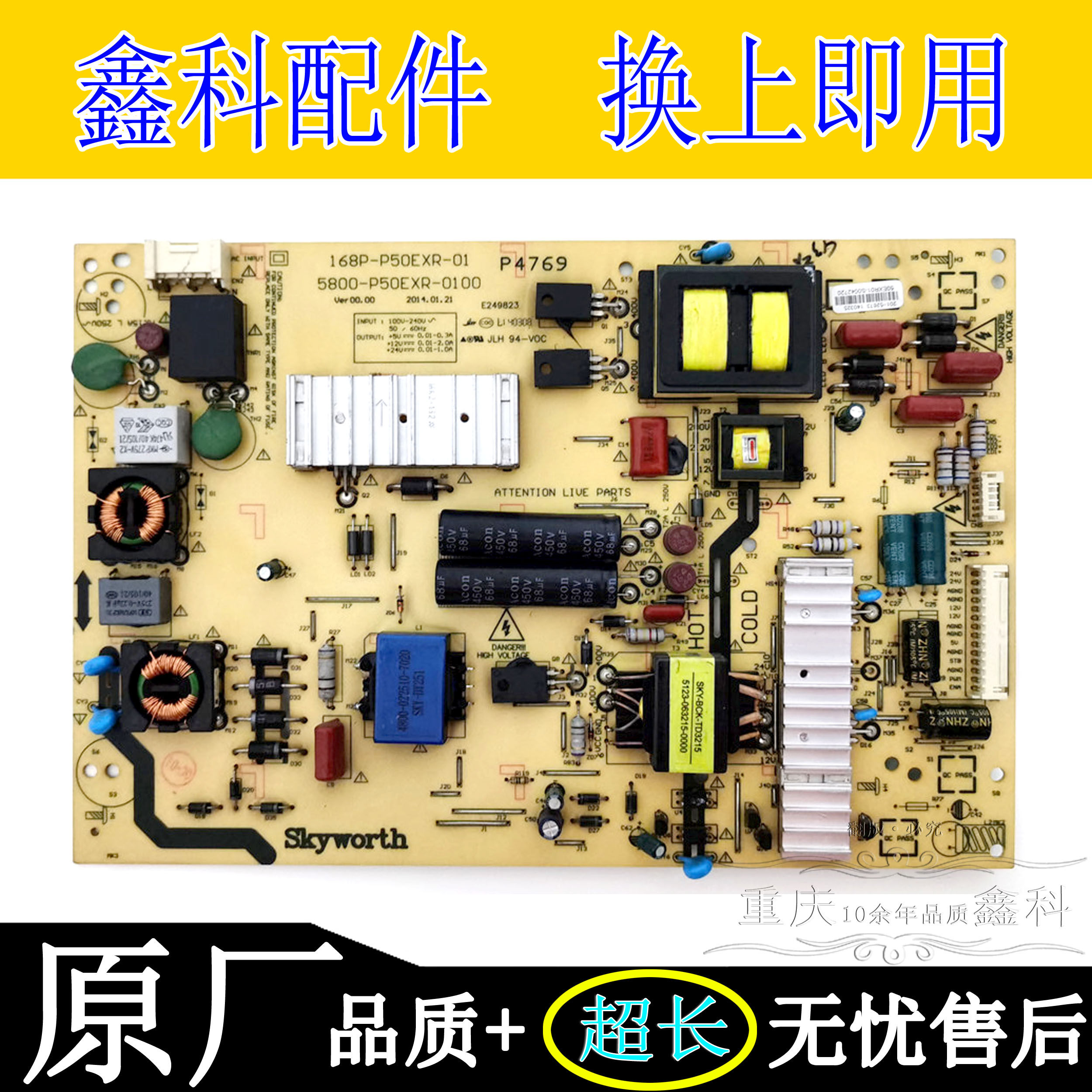 原装创维55E360E 50E5RS 50E361W电源板168P 5800-P50EXR-0100 01 - 实物图