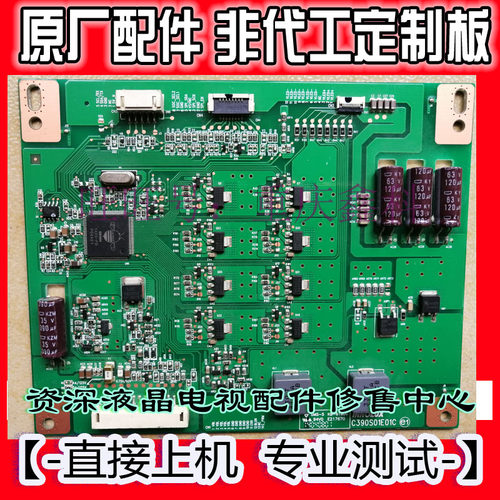 原装V390/420DK1恒流板高压板C390S01E01C/A L390S1-1EB-C002
