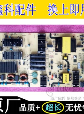 原装创维液晶电视电源板5800-L8M300-0000 N012402-000442-001