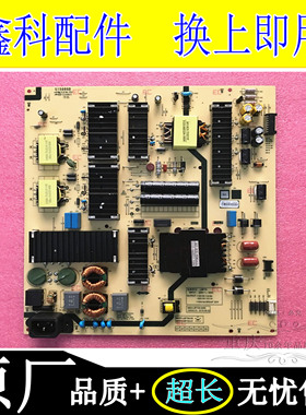 原装创维75A7智能电视电源板5800-L8F700-0000 MKDY-L8F700-00 01