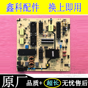 原装创维75A7智能电视电源板5800-L8F700-0000 MKDY-L8F700-00 01
