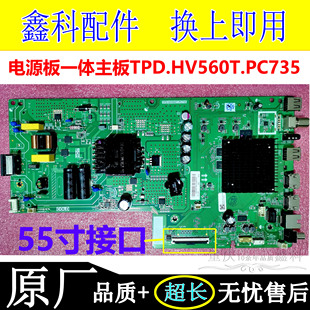 创维55V40 55M2电视机原装电源一体主板TPD.HV560T.PC735S 屏LG屏